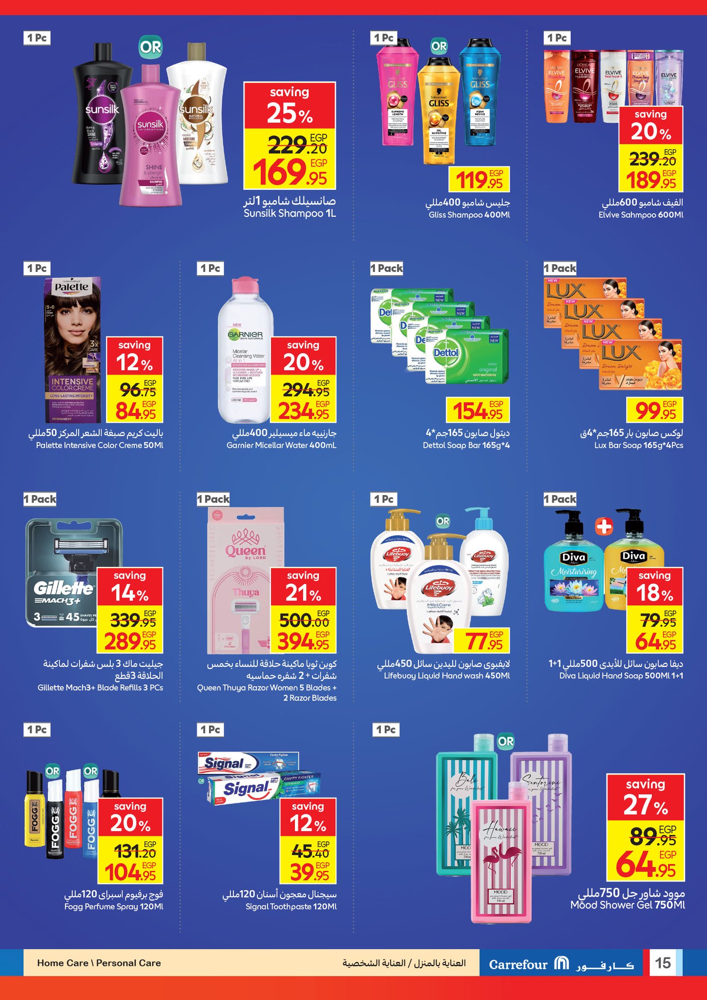 carrefour offers from 9sep to 6sep 2025 عروض كارفور من 9 سبتمبر حتى 6 سبتمبر 2025 صفحة رقم 14